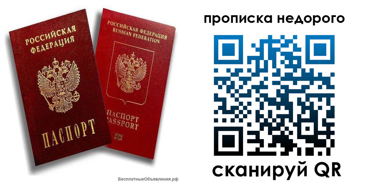 временная регистрация адрес в Махачкале