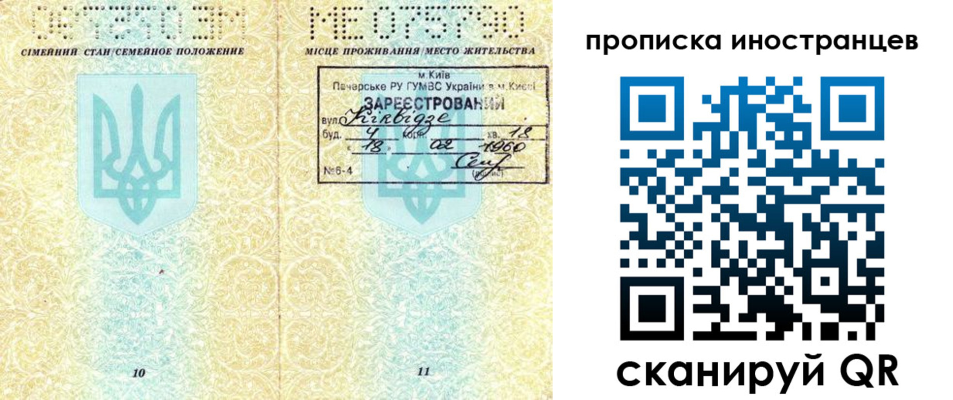 купить прописку в Махачкале