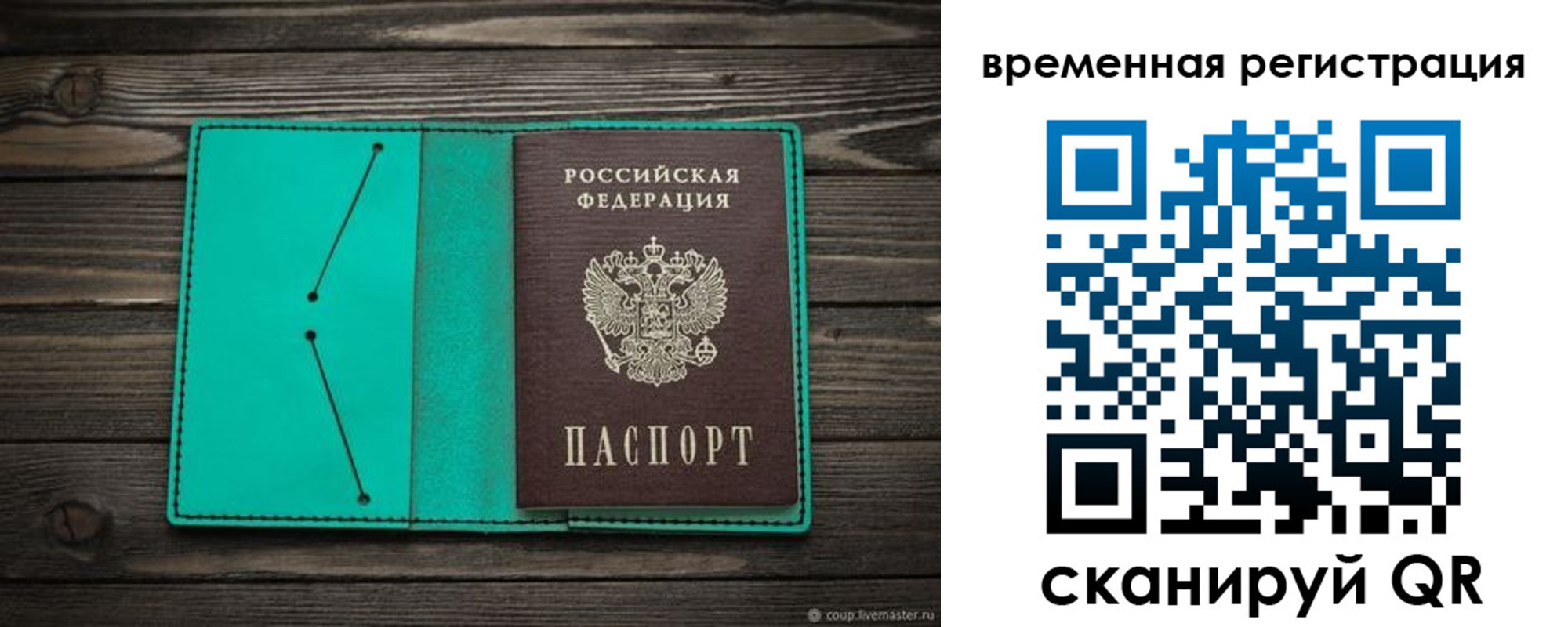 где прописаться в Махачкале
