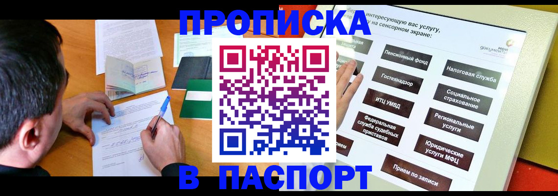 временная регистрация в Махачкале