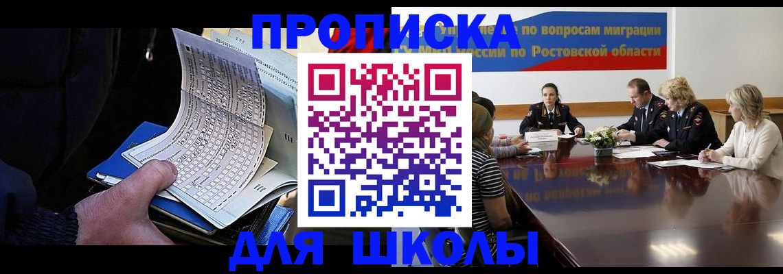 временная регистрация 2025 в Махачкале