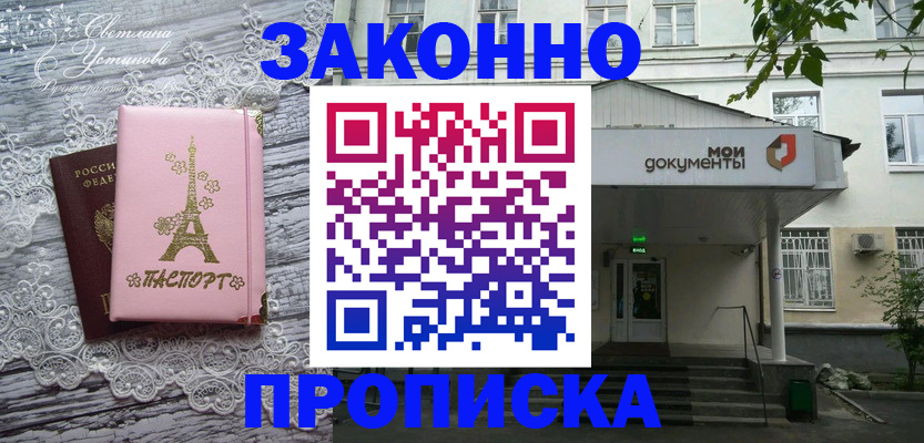 регистрация для дет. сада в Махачкале