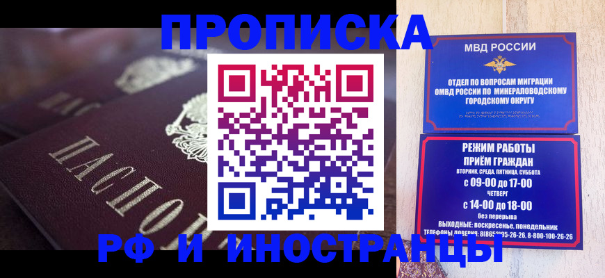 где прописаться в Махачкале