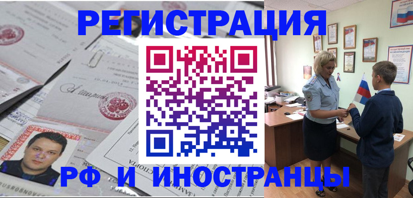 прописка 2025 в Махачкале