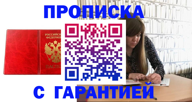 регистрация для дет. сада в Махачкале