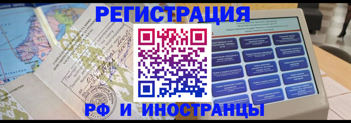 где прописаться в Махачкале