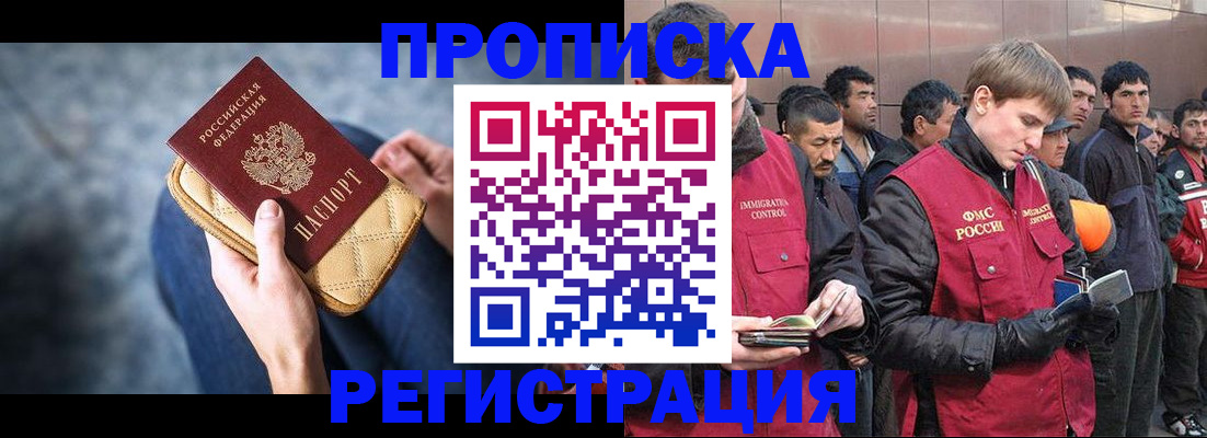 временная регистрация адрес в Махачкале