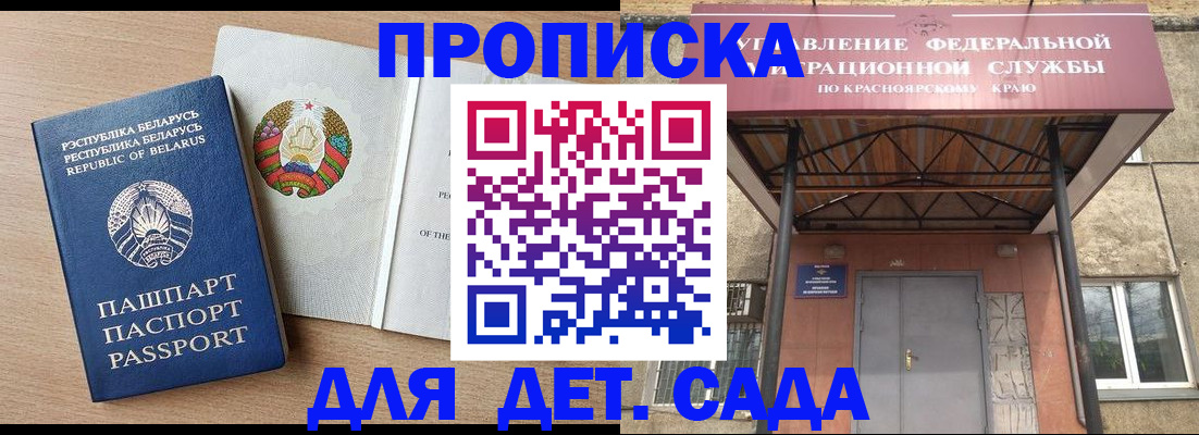 временная регистрация недорого в Махачкале