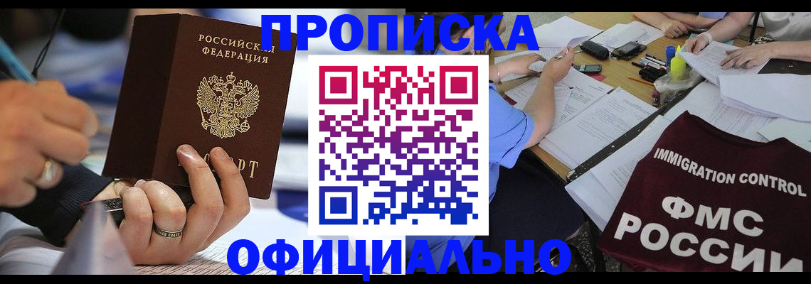 временная регистрация госуслуги в Махачкале